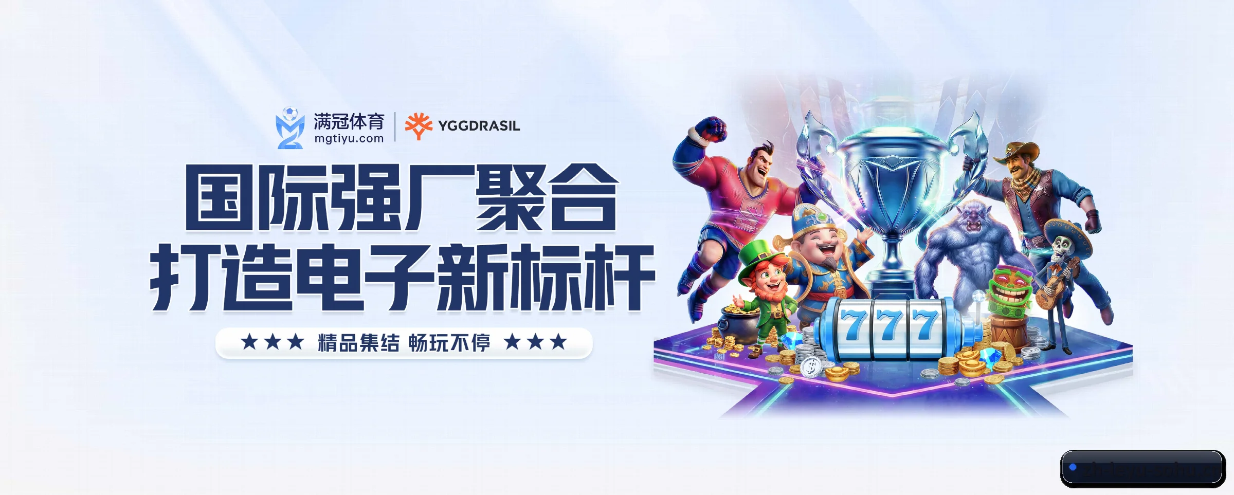 专注做深做实基础设施